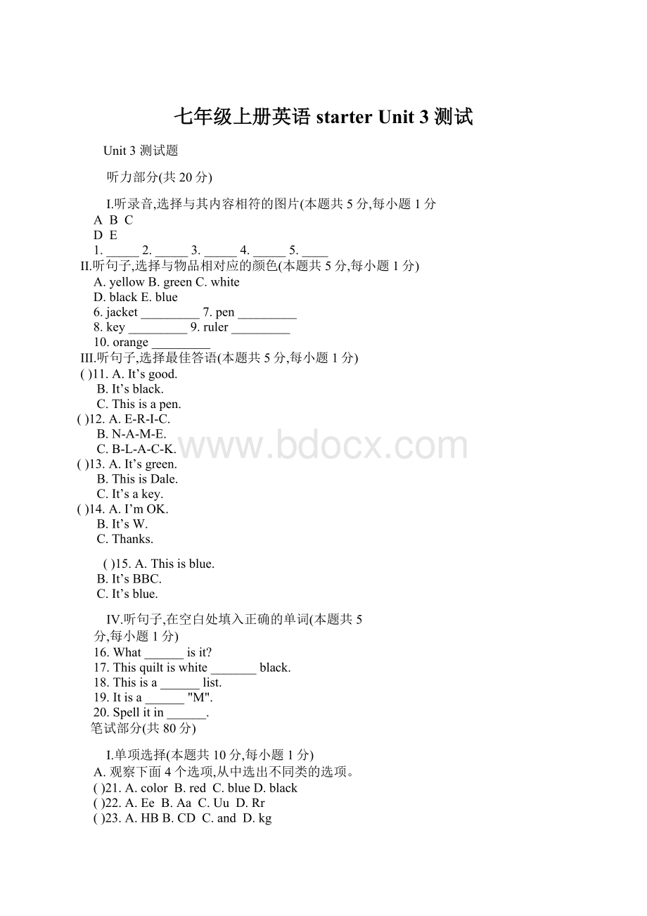 七年级上册英语starter Unit 3 测试Word文档格式.docx