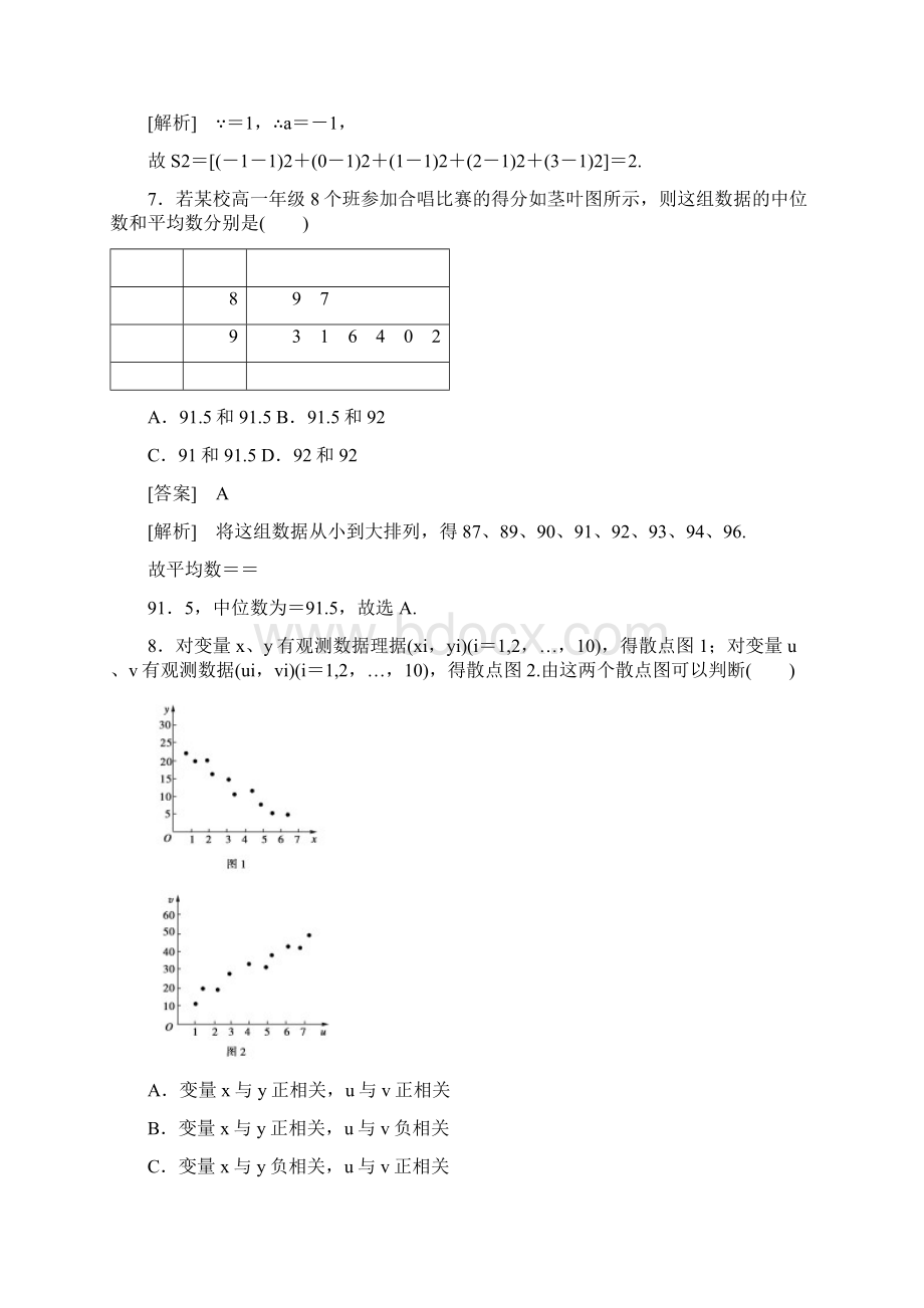 综合测试题2.docx_第3页