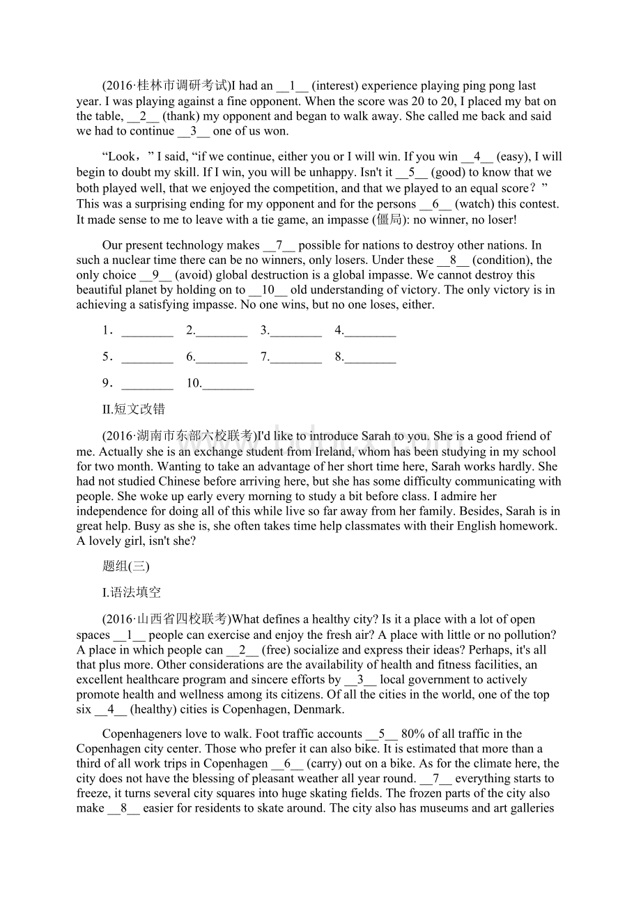 组合练语法填空+短文改错组合练四.docx_第2页