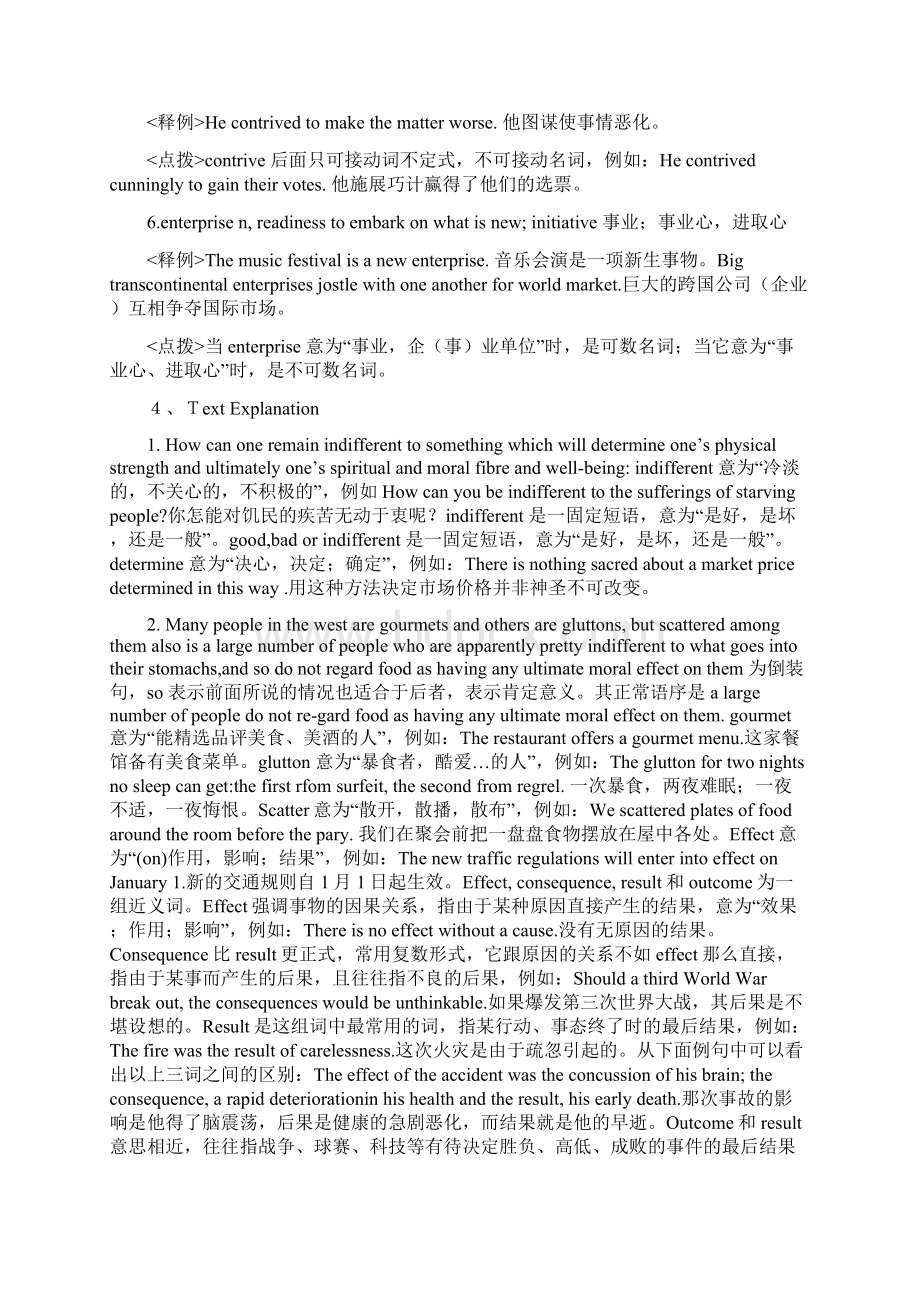 综合教程第三册课件 Unit3Word文档格式.docx_第3页