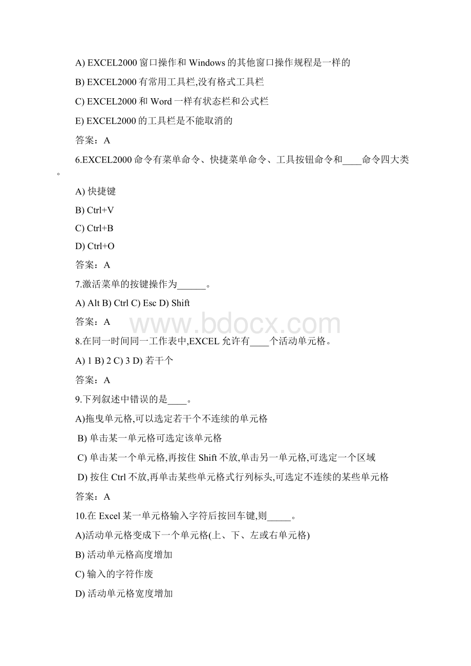 Excel试题库Word格式文档下载.docx_第2页