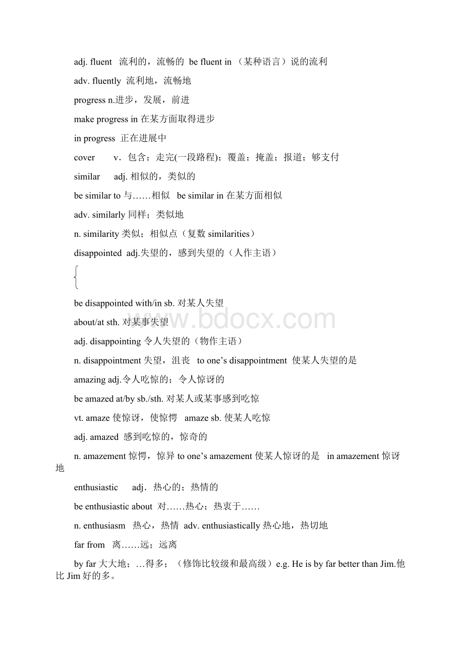 高中英语外研社必修一重点词汇语法总结.docx_第2页