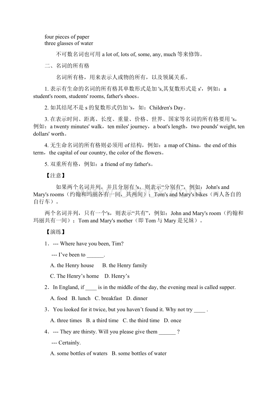 英语初高中衔接教材元1.docx_第3页