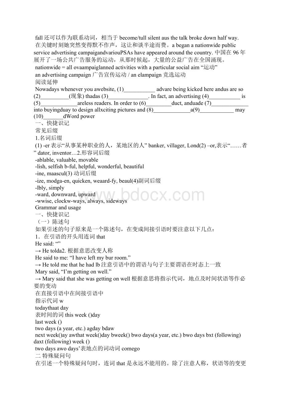 高二英语Unit 1Advertising教案.docx_第2页