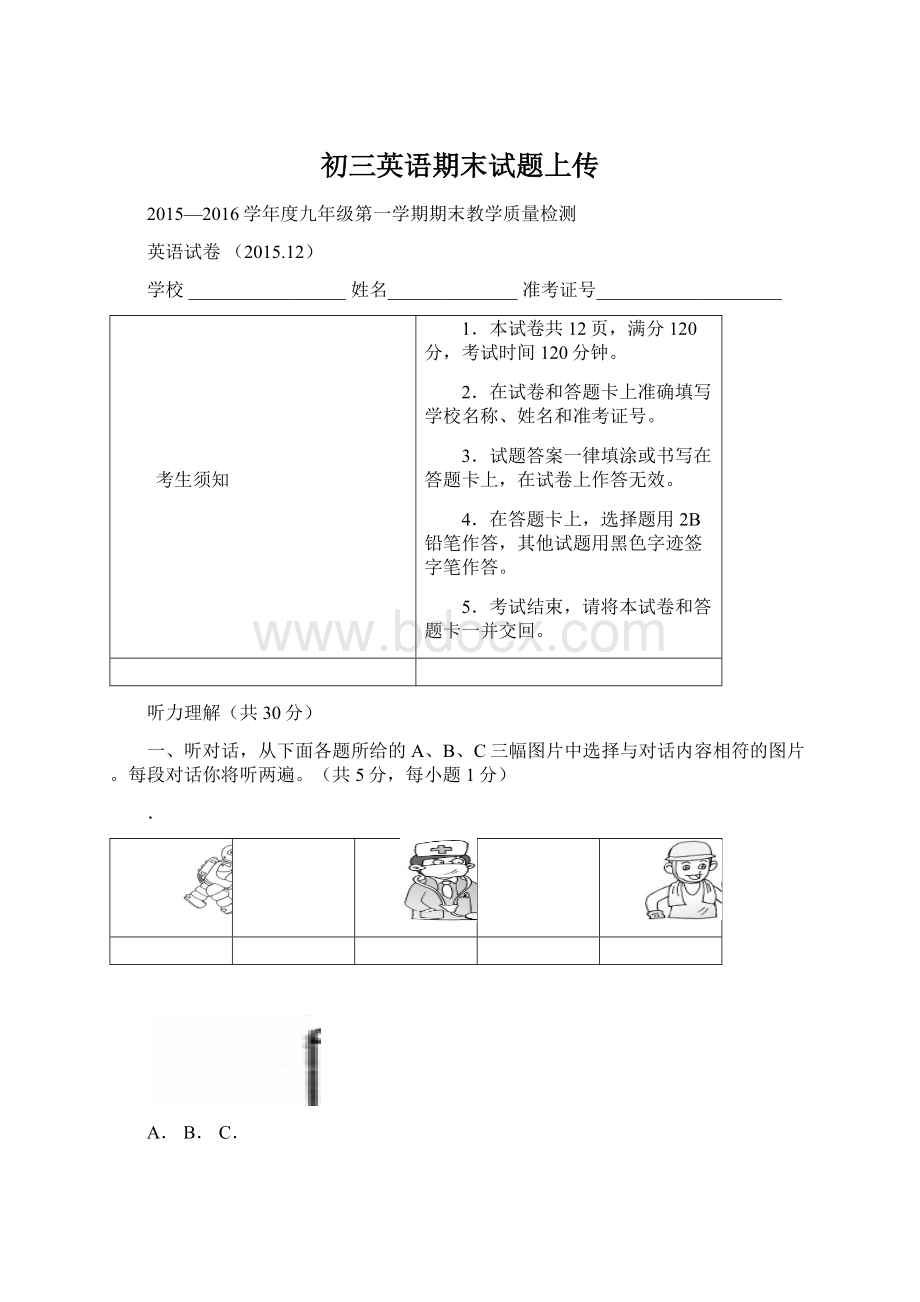 初三英语期末试题上传Word文档下载推荐.docx