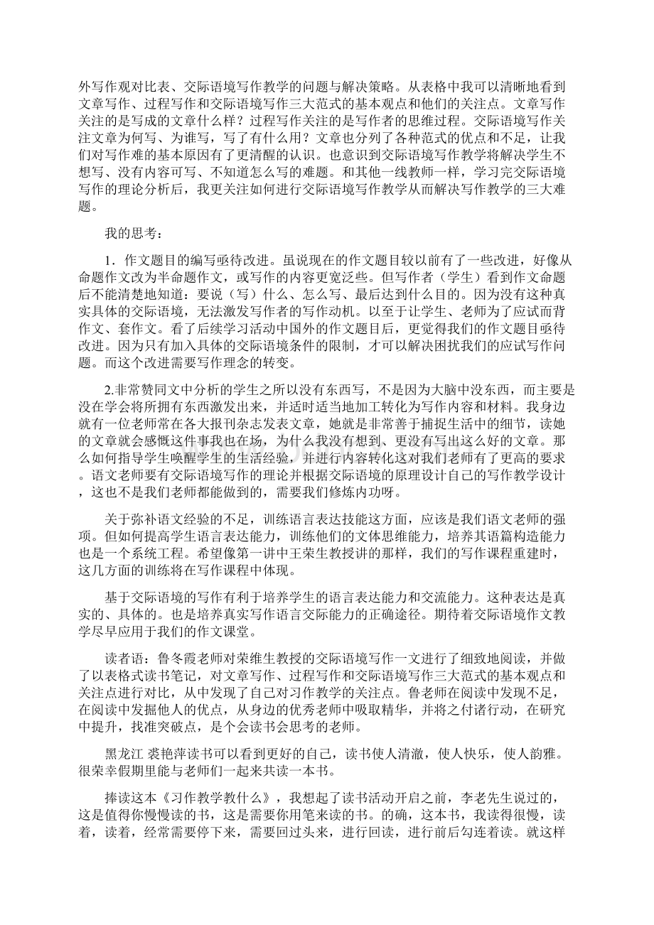 第三期整理文稿课件Word格式文档下载.docx_第3页