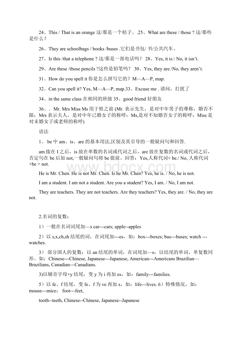 初中英语总复习+笔记大全.docx_第2页