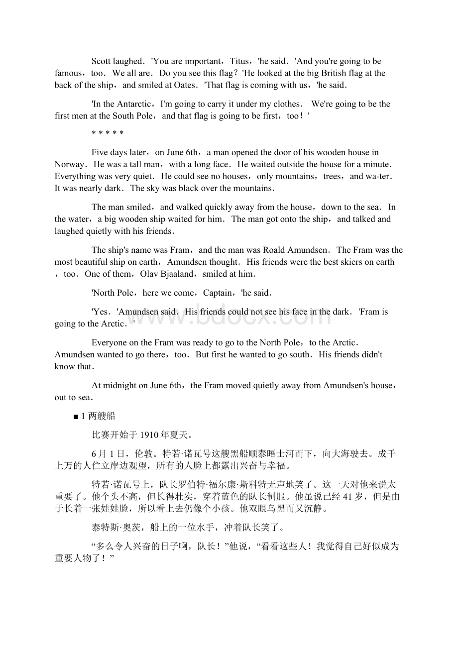 The Coldest Place On Earth by Tim Vicary世界上最冷的地方Word格式文档下载.docx_第2页