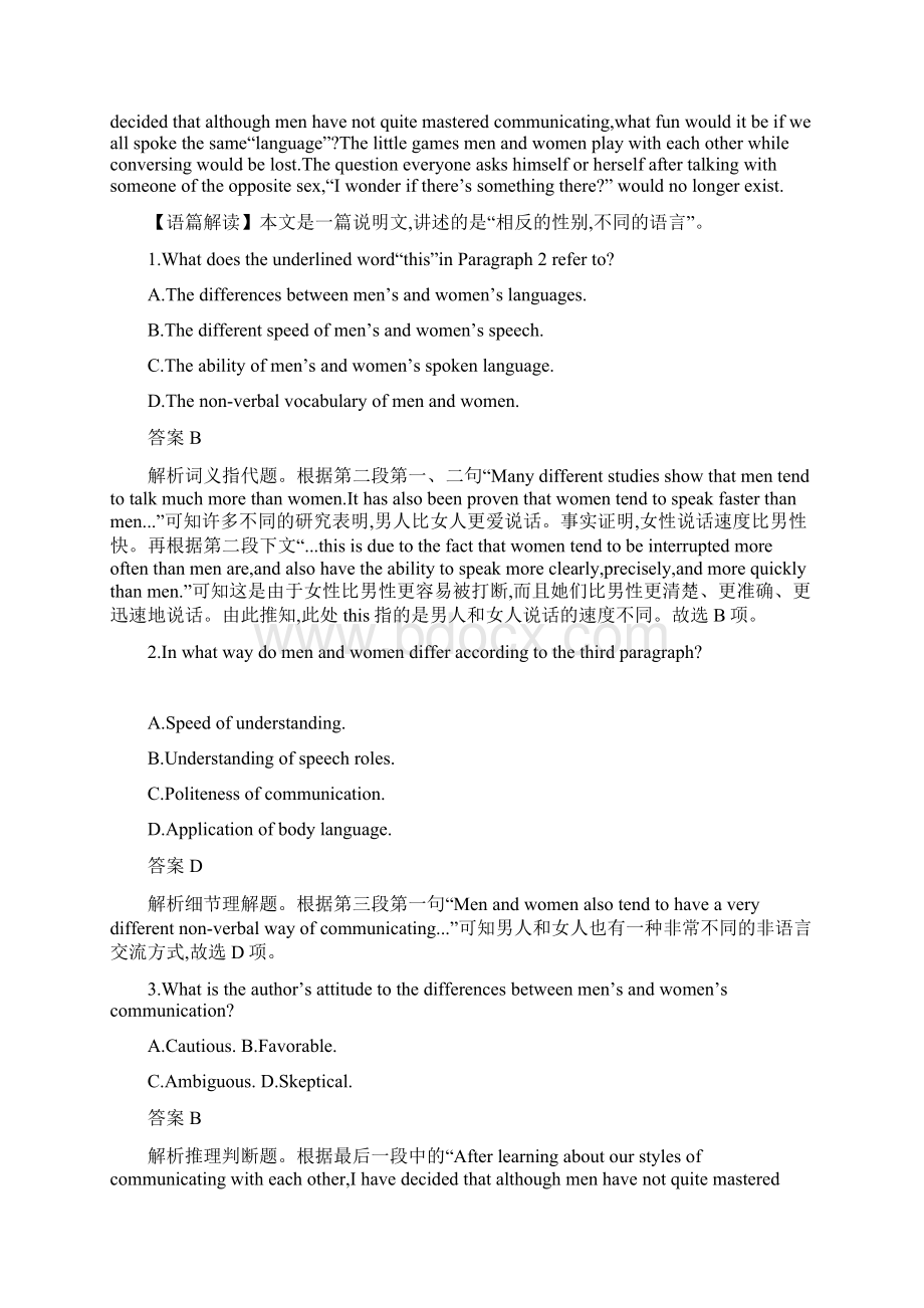 版高考英语大二轮复习 第二部分 阅读理解 专题十三 社会文化类阅读 完形填空 语篇填空优选习题.docx_第2页