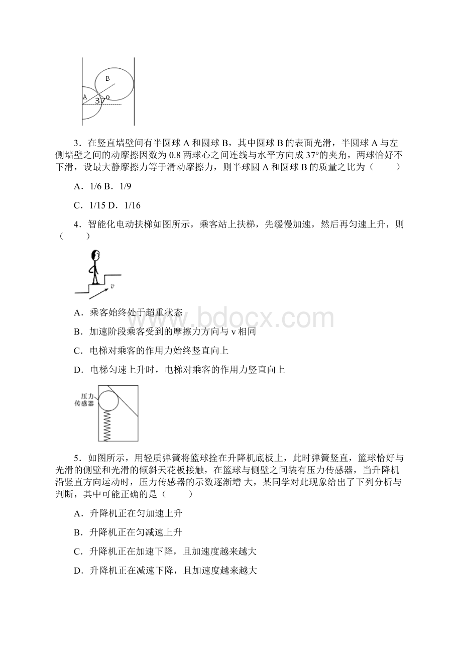 安徽省庐巢七校联盟学年高三上学期第三次联考物理试题及答案解析.docx_第2页