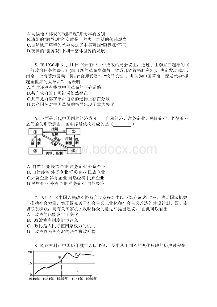 届陕西西北工业大学附中高三第二次适应考文综历史卷含答案及解析.docx_第2页