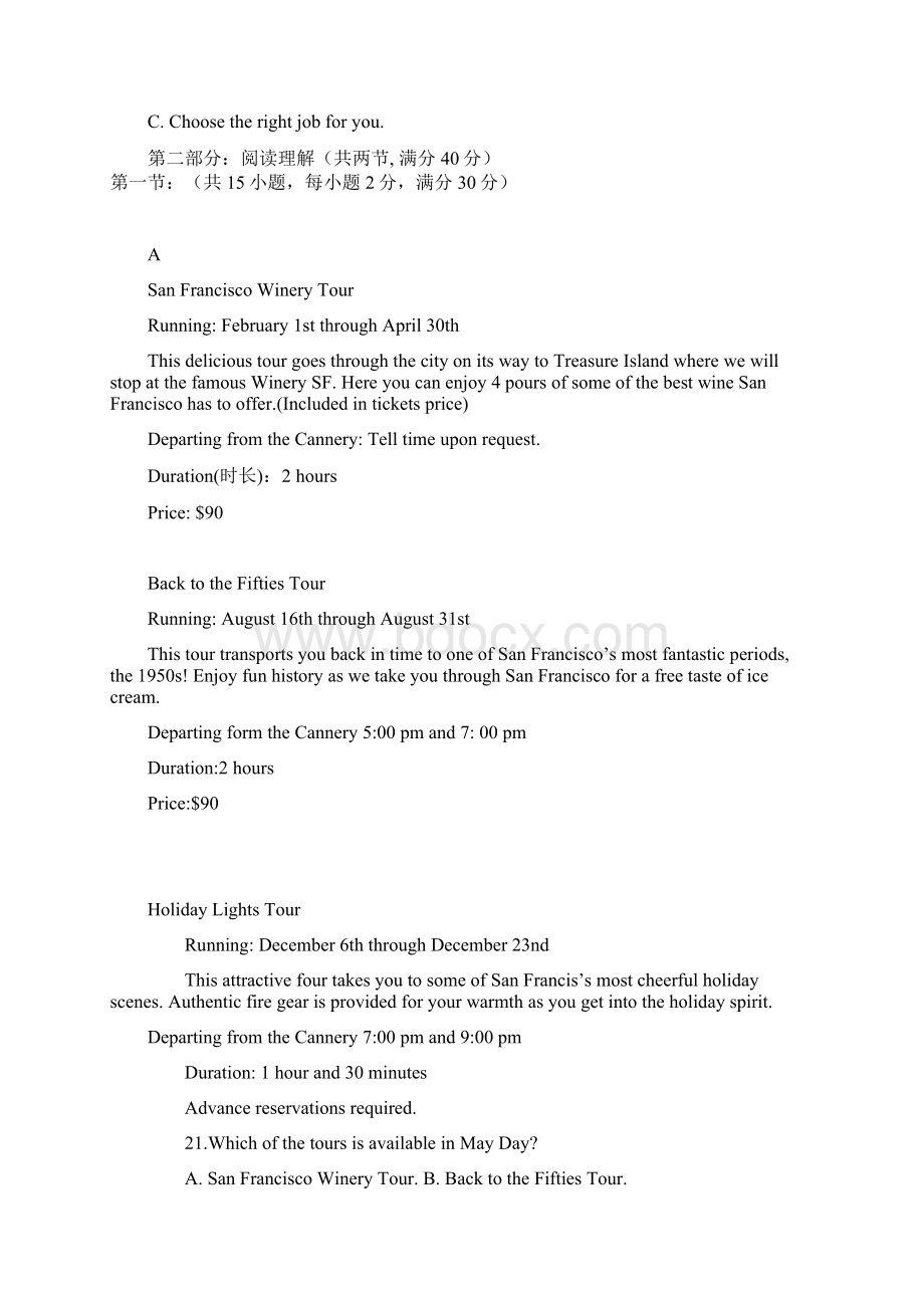 福建省建瓯市芝华中学学年高二下学期期中考试英语试题含答案.docx_第3页