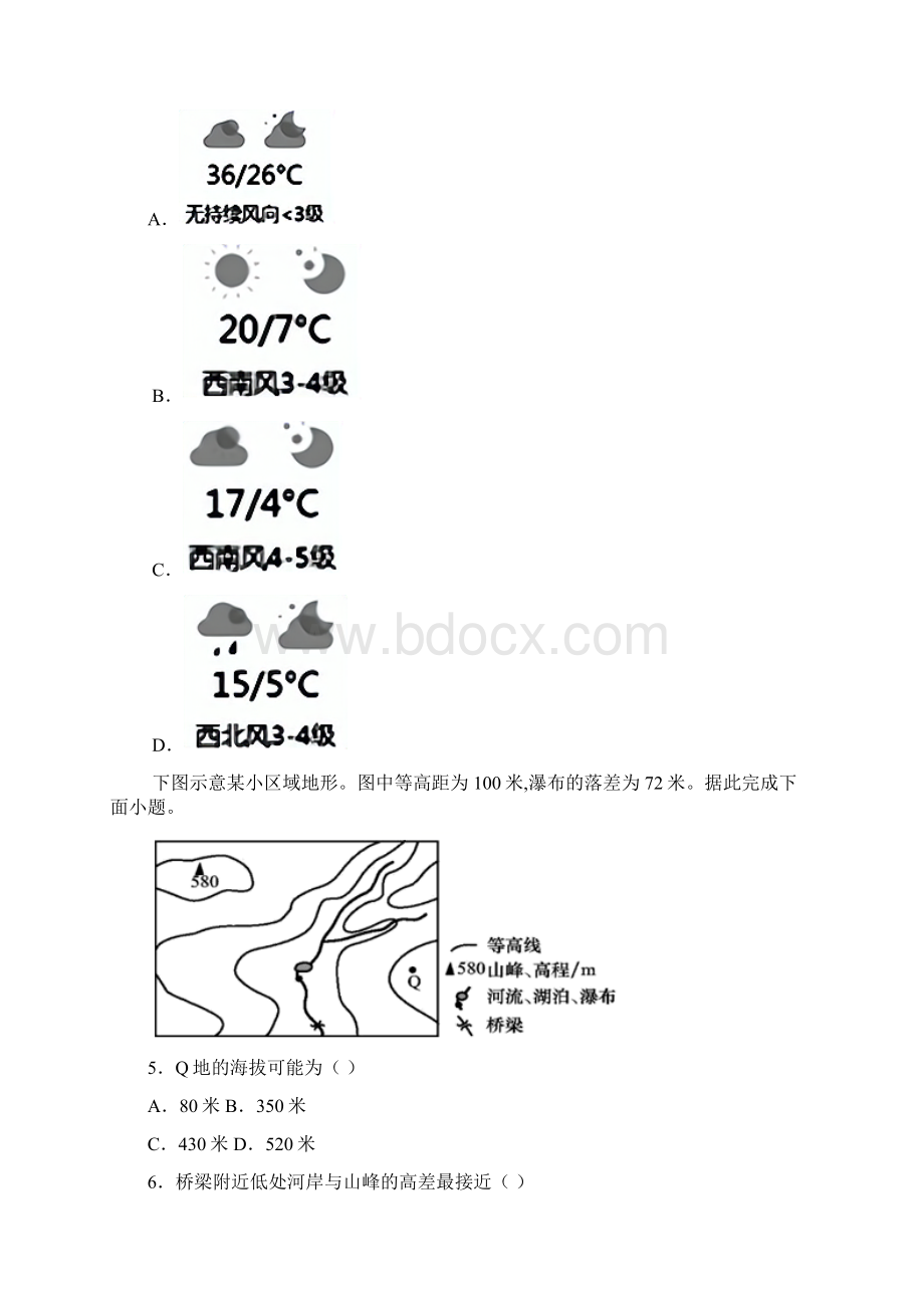 湖南省株洲市茶陵县学年初中毕业学业模拟考试地理试题.docx_第2页