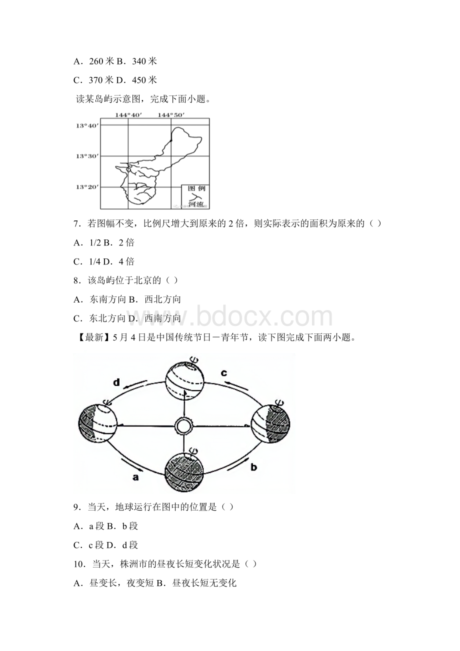 湖南省株洲市茶陵县学年初中毕业学业模拟考试地理试题.docx_第3页