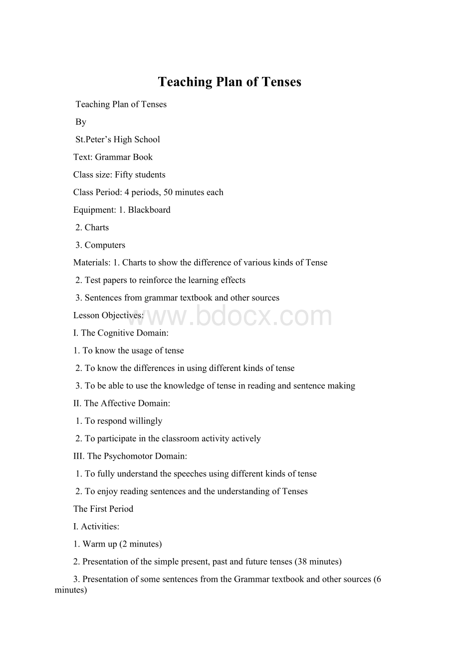 Teaching Plan of Tenses.docx_第1页