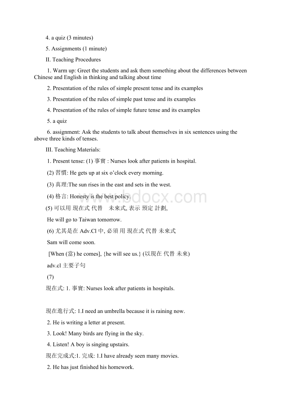 Teaching Plan of Tenses.docx_第2页