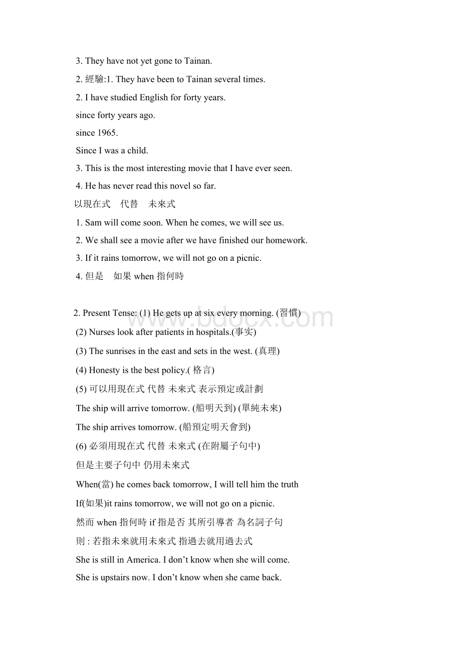 Teaching Plan of Tenses.docx_第3页