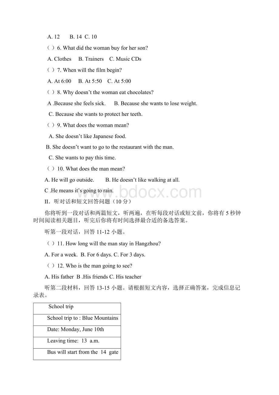 八年级上学期期末考试英语试题 IIWord文档下载推荐.docx_第2页