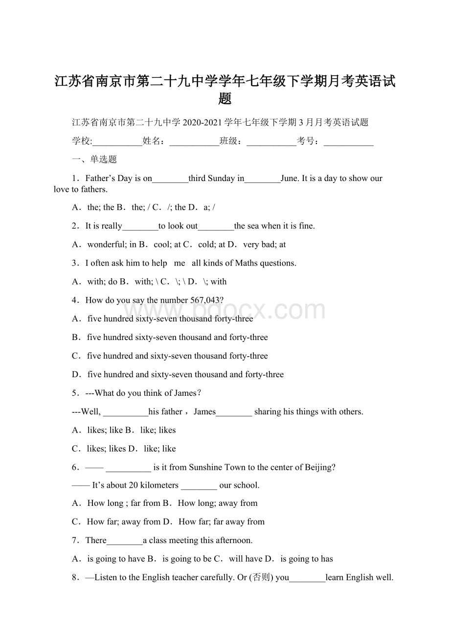 江苏省南京市第二十九中学学年七年级下学期月考英语试题.docx_第1页