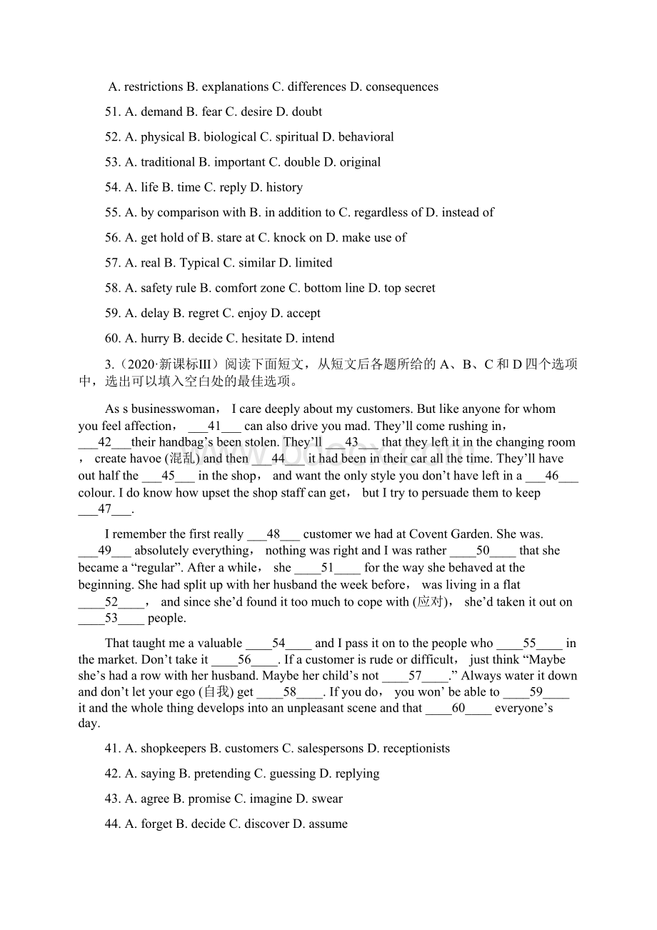 五年高考分类详解完形填空语法填空书面表达Word下载.docx_第2页