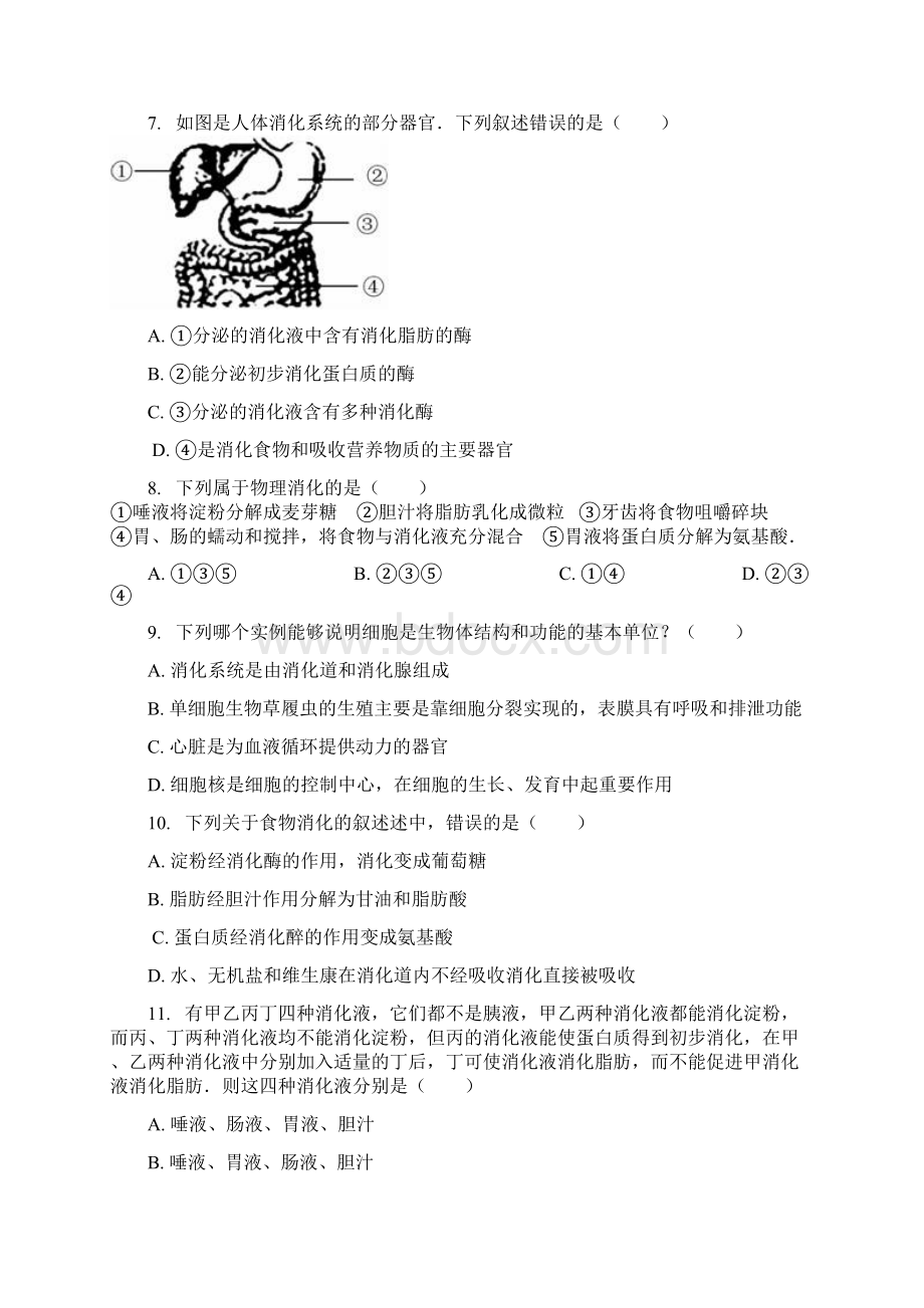 精品七年级生物下册 422《消化和吸收》习题3 新版新人教版文档格式.docx_第2页