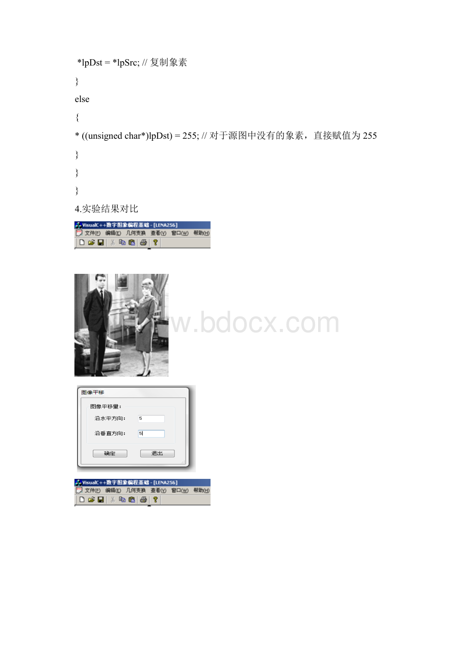 数字图像处理论文.docx_第3页