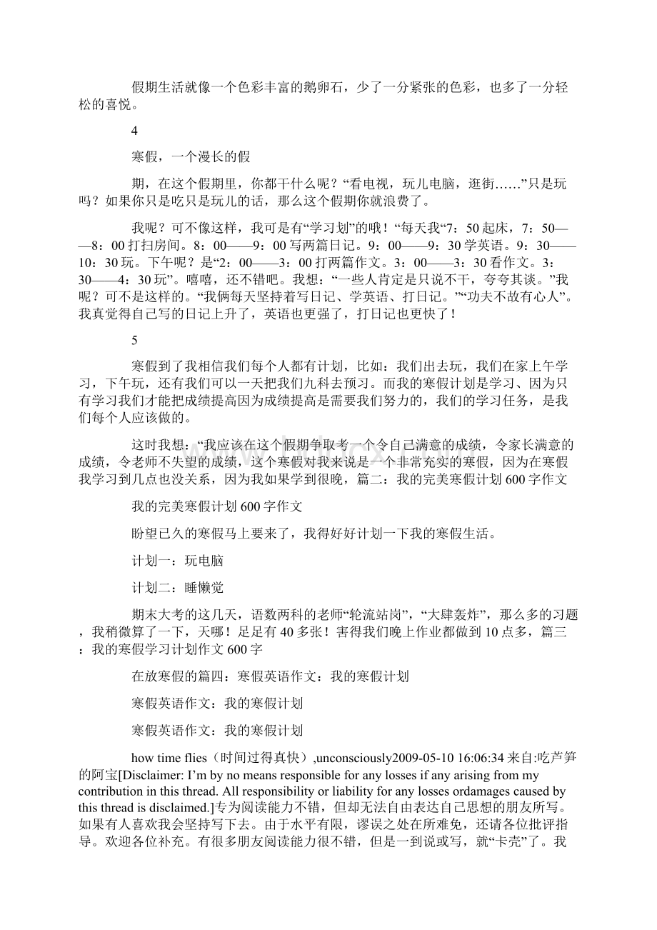 我的寒假计划100个词.docx_第2页