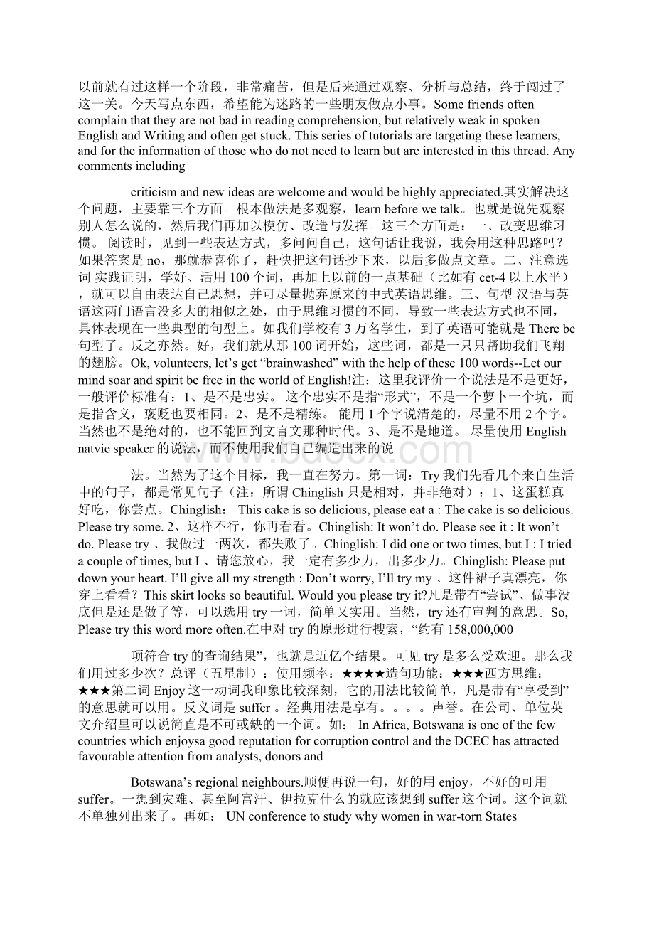 我的寒假计划100个词Word格式文档下载.docx_第3页