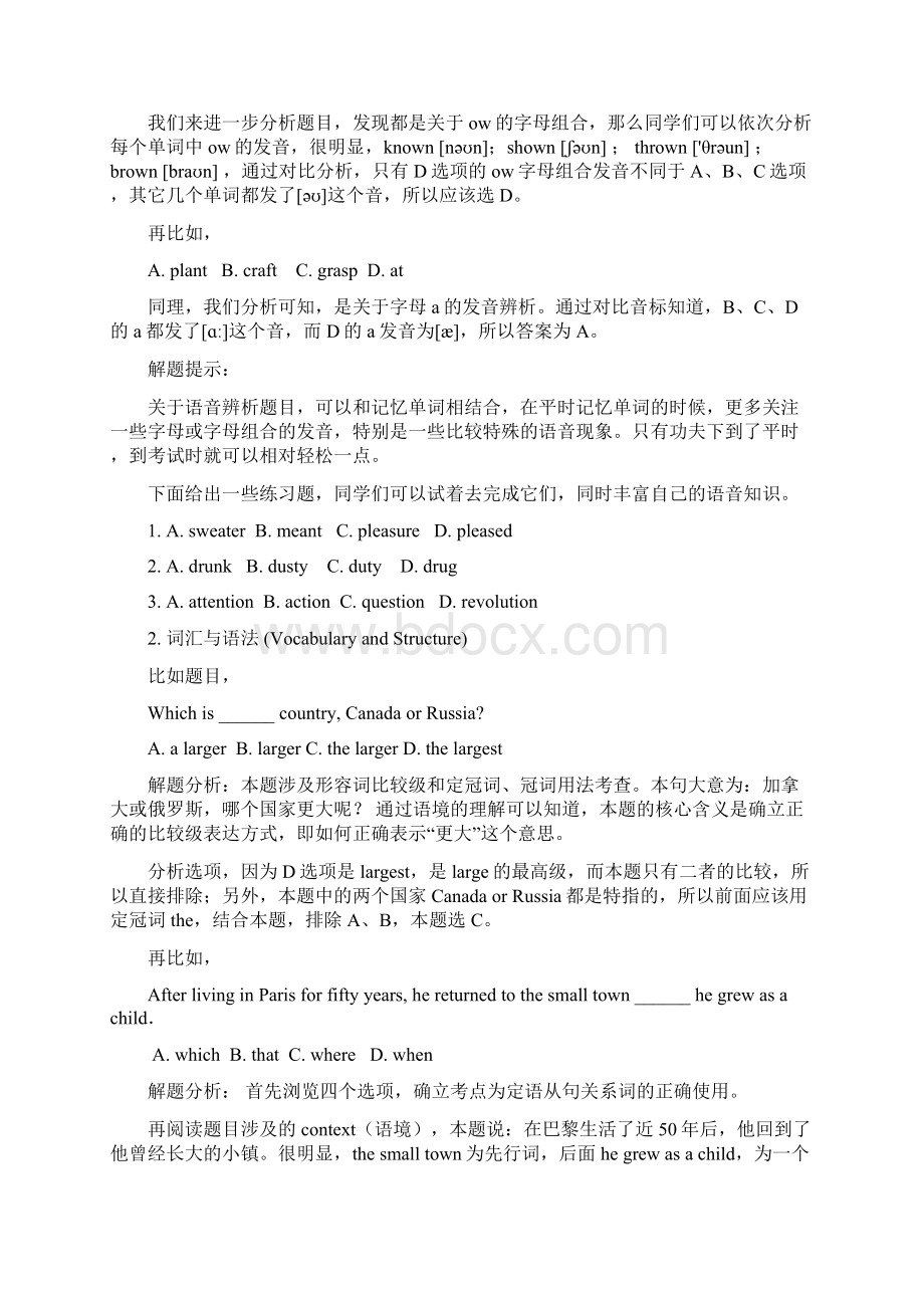 兰州大学大学英语1考前辅导.docx_第2页