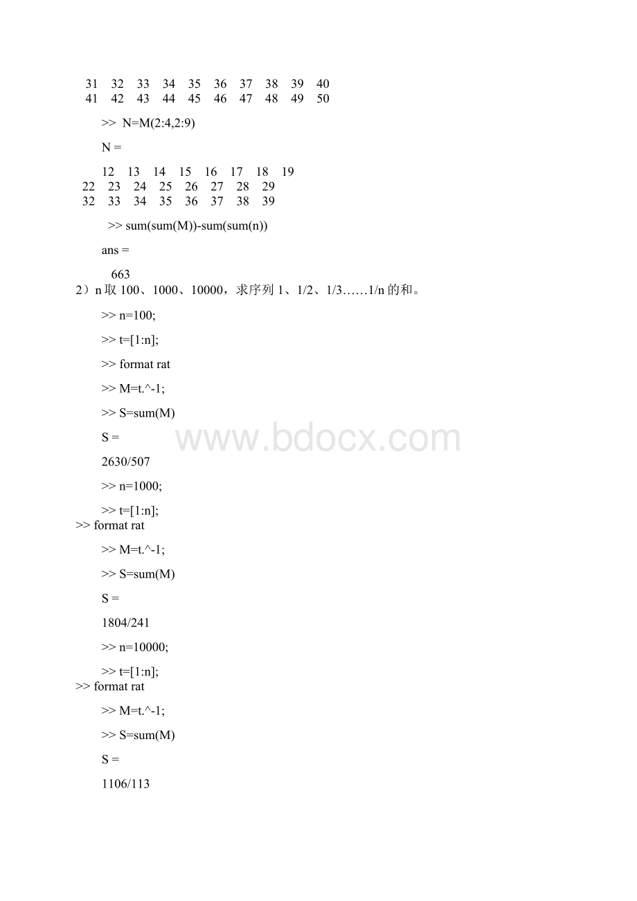 数学实验作业汇总Word文档格式.docx_第2页