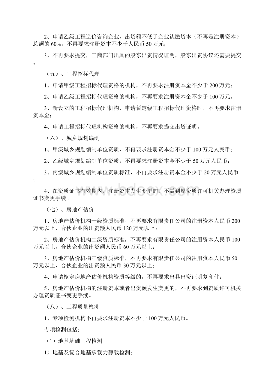 考证热靠证书吃饭时代将过去.docx_第3页