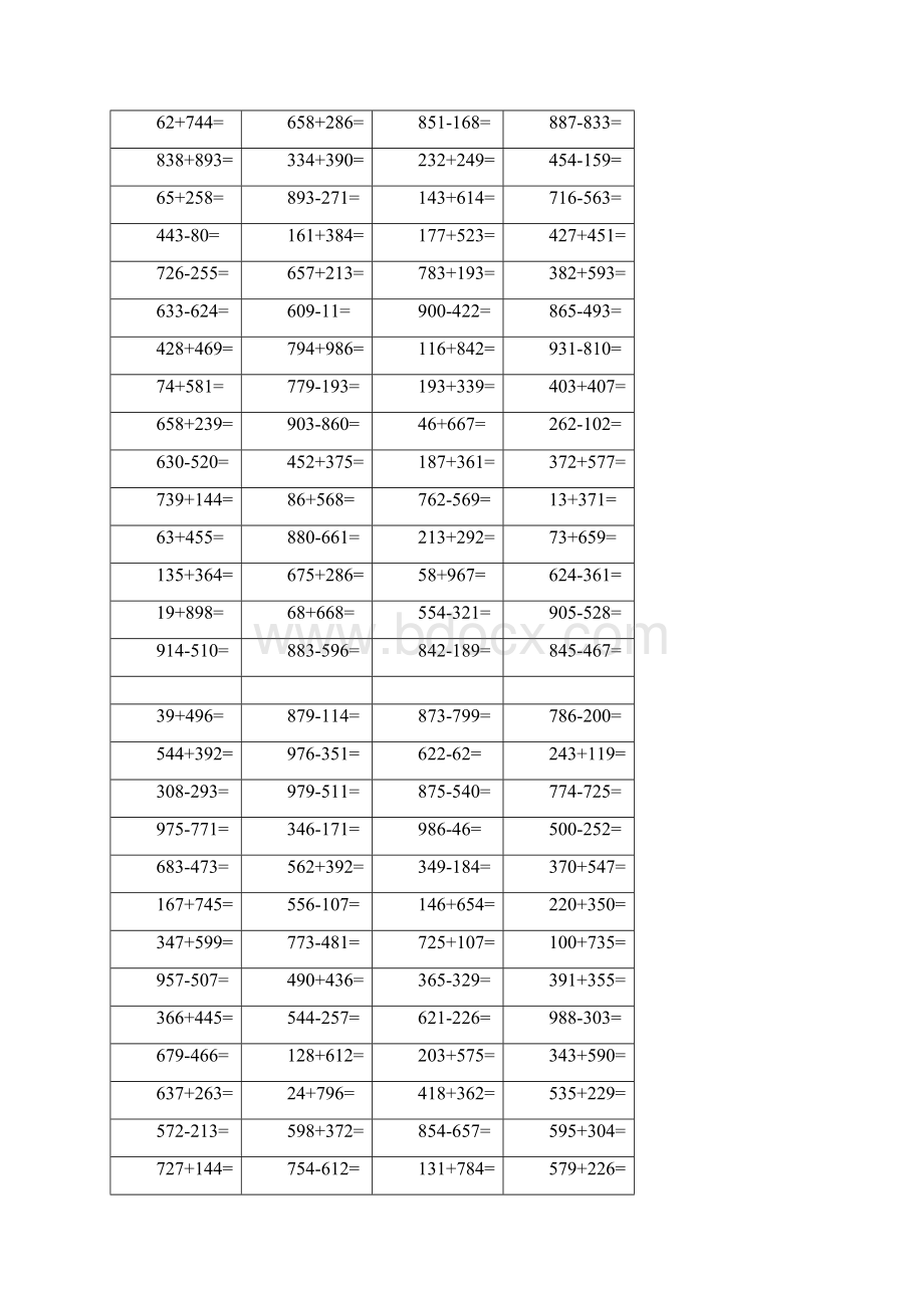 小学二年级数学三位数加减法练习题1100道进退位.docx_第2页