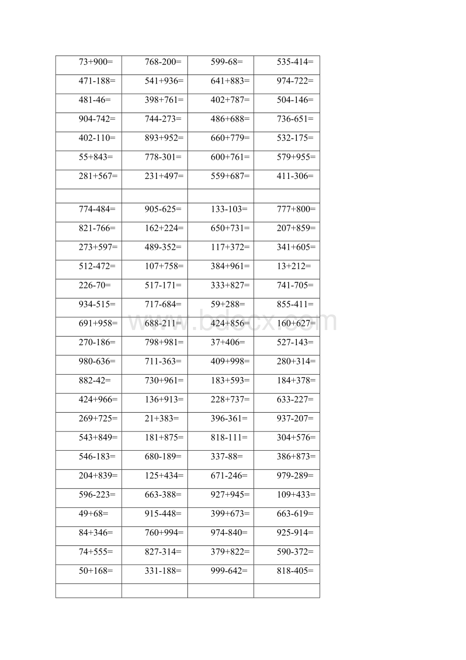 小学二年级数学三位数加减法练习题1100道进退位Word下载.docx_第3页