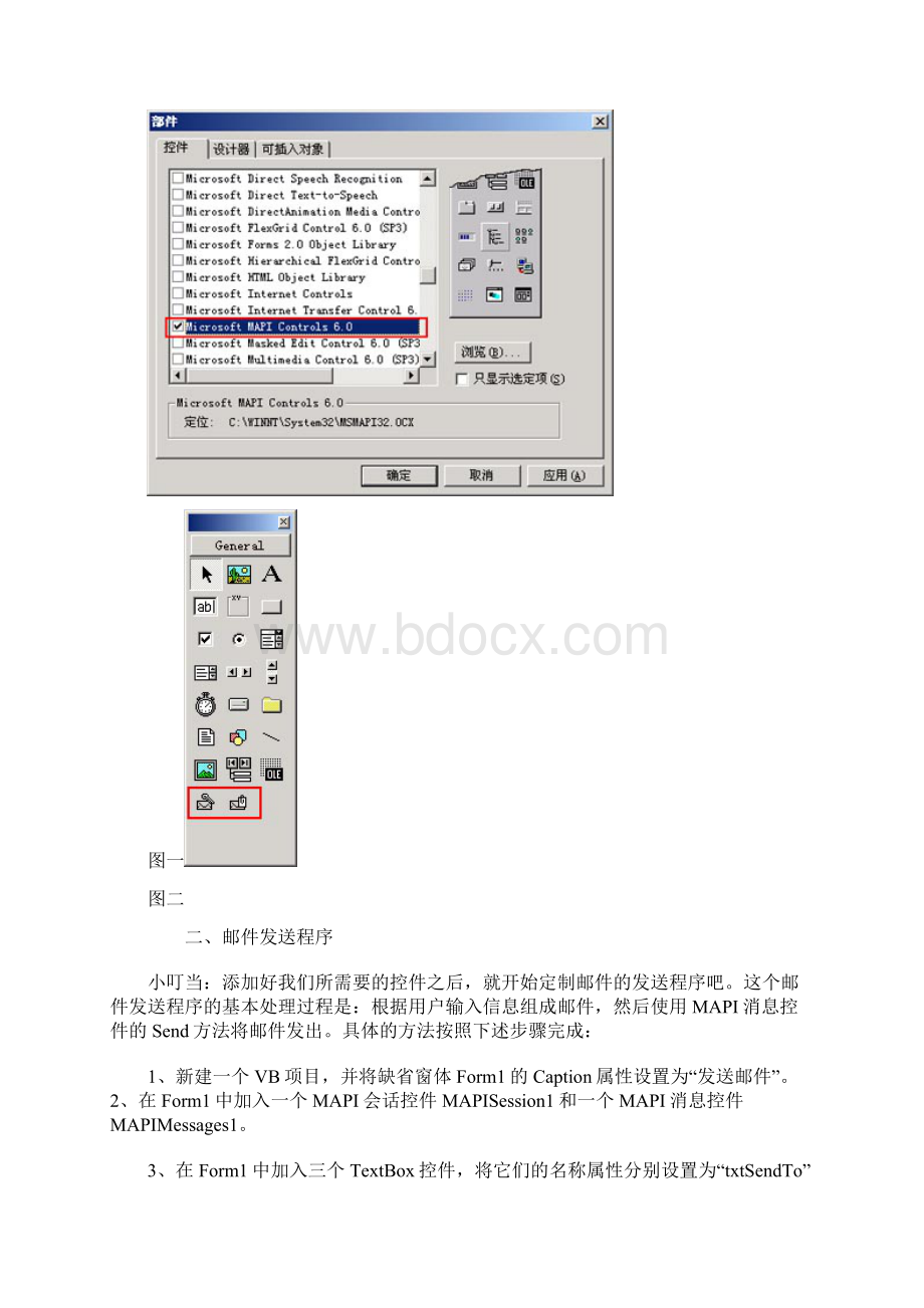 7天VB实例教程.docx_第2页