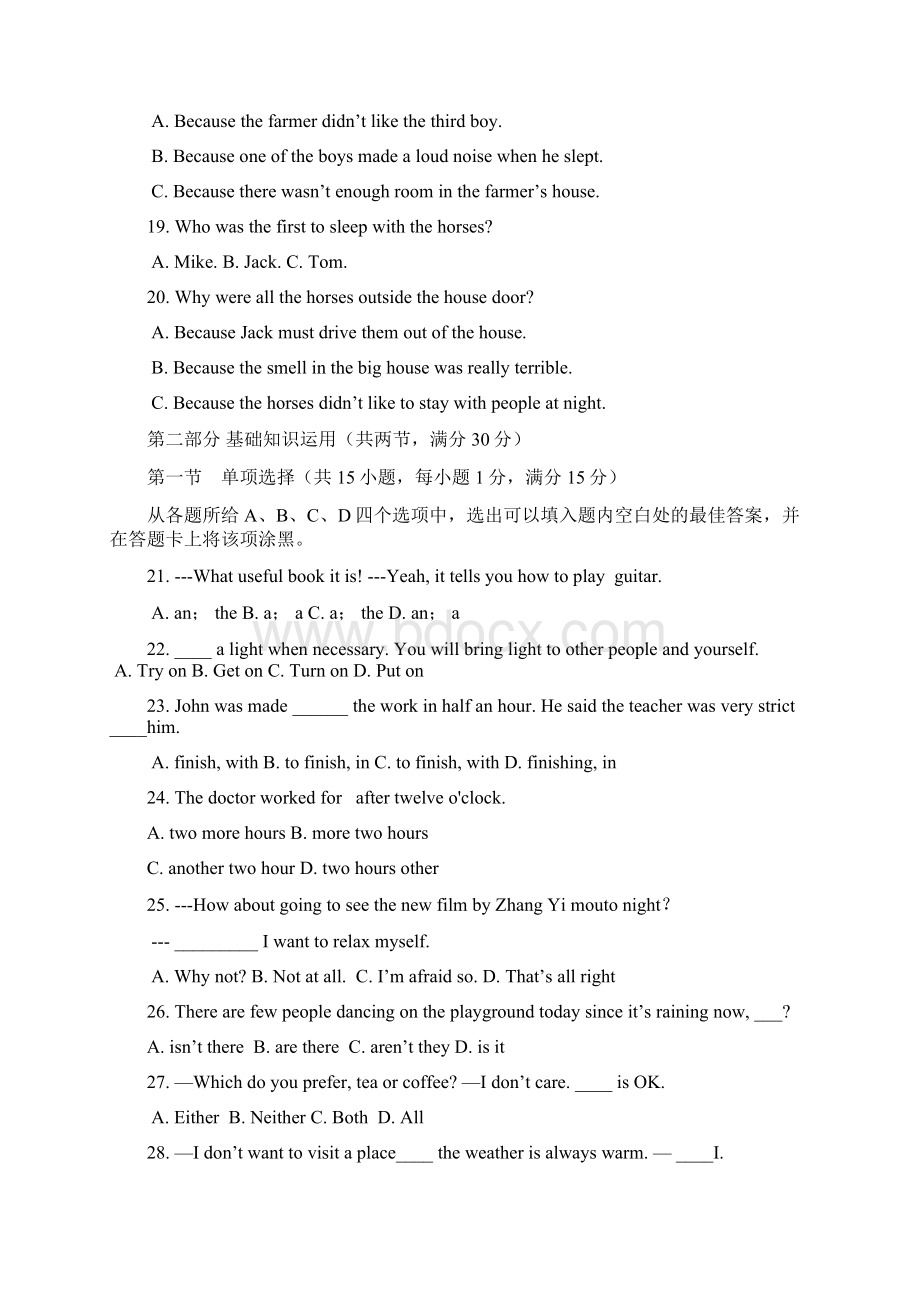 九年级二模英语试题II.docx_第3页