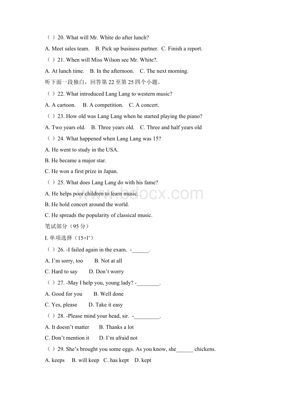 湖北省武汉中考模拟英语试题Word格式文档下载.docx_第3页