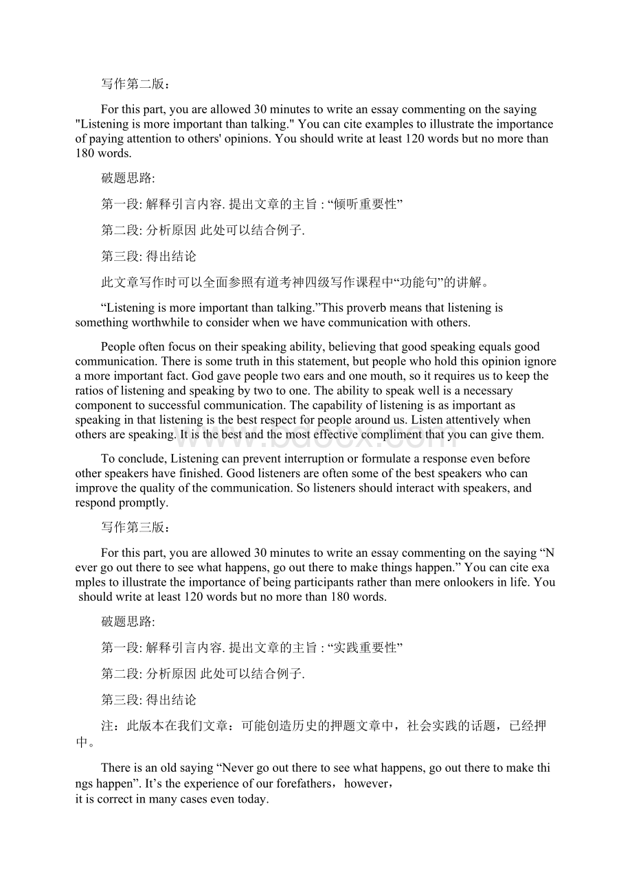 大学英语四级真题+答案.docx_第2页