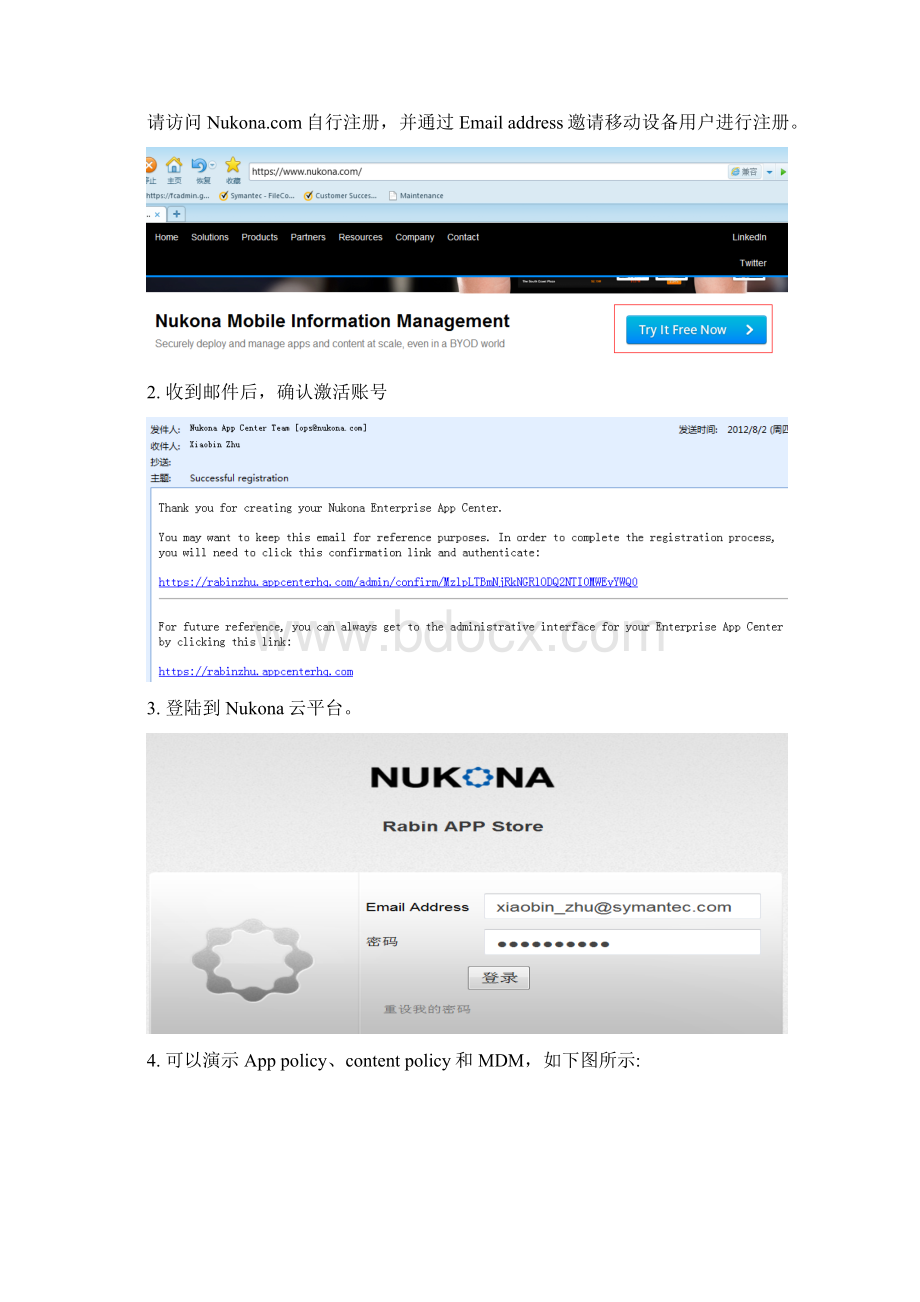 NukonaMAM云端服务器测试操作手册文档格式.docx_第2页