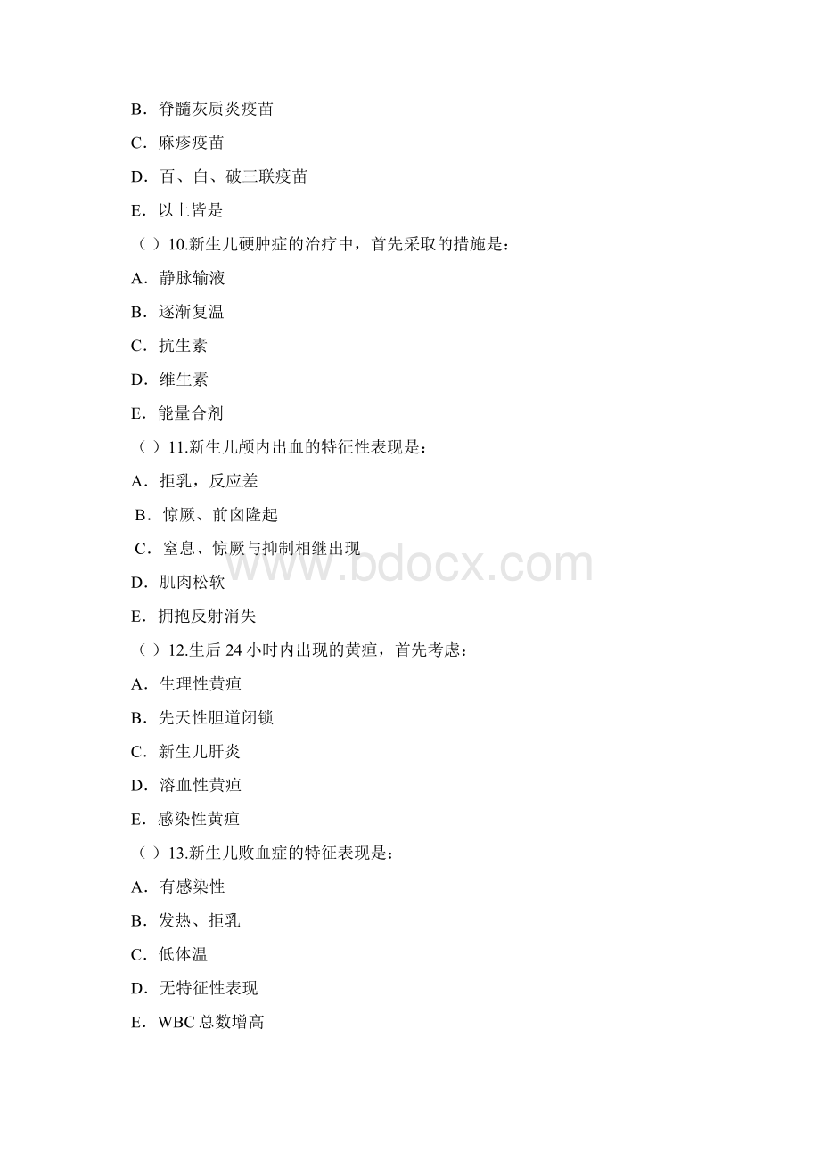 河南科技大学儿科复习重点Word文档下载推荐.docx_第3页