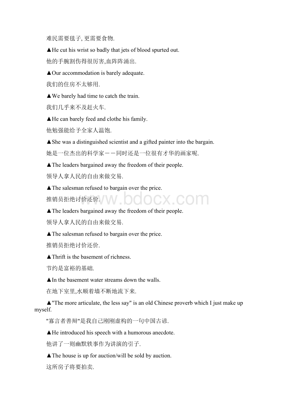 个人搜集English例句1Word文件下载.docx_第2页