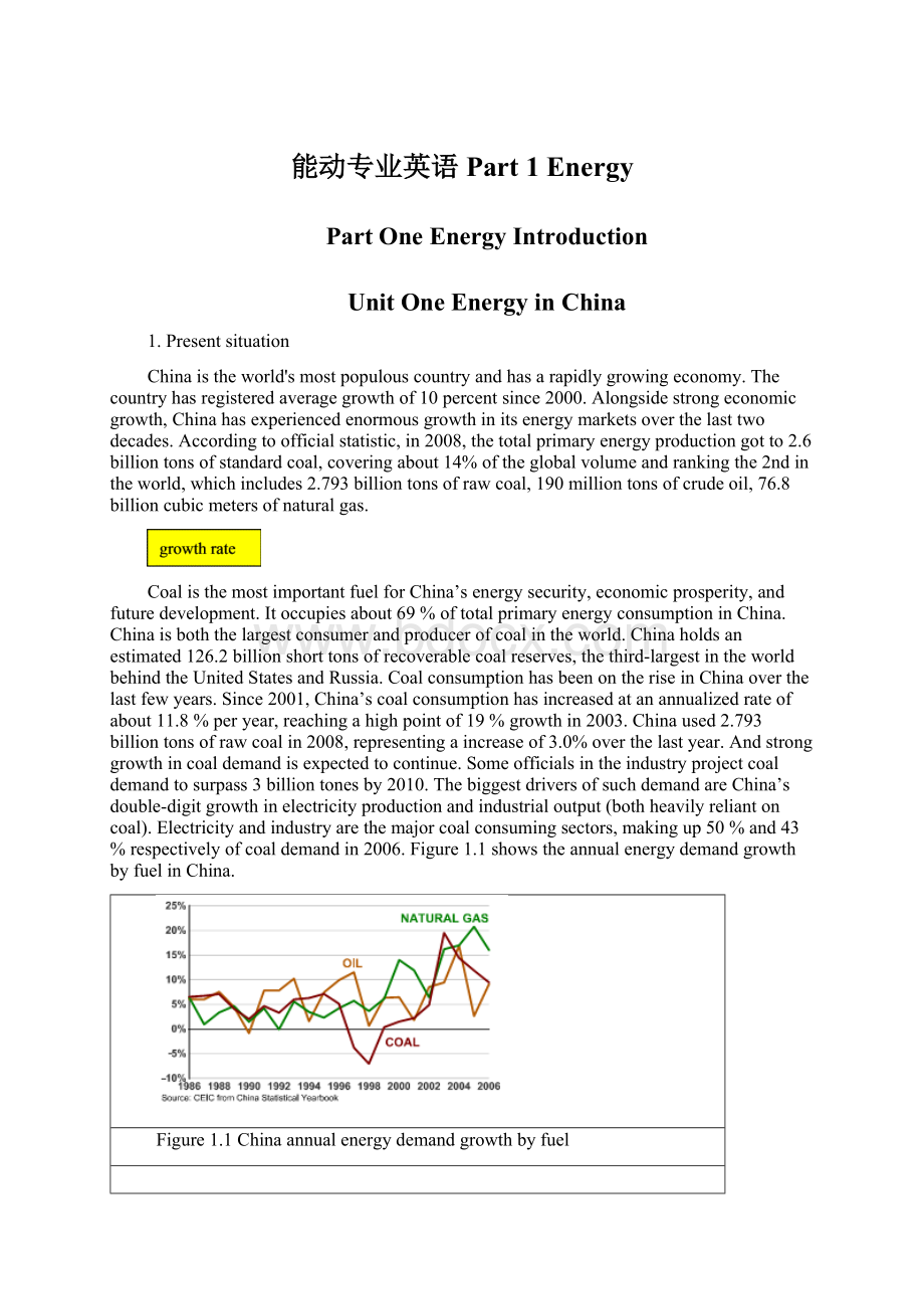 能动专业英语Part 1 Energy.docx_第1页