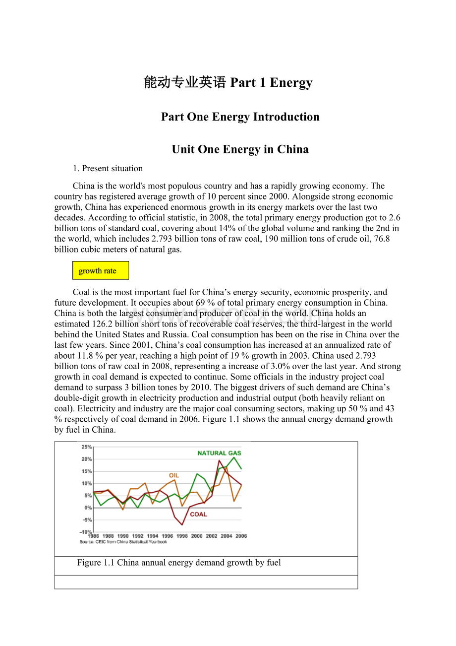 能动专业英语Part 1 Energy.docx