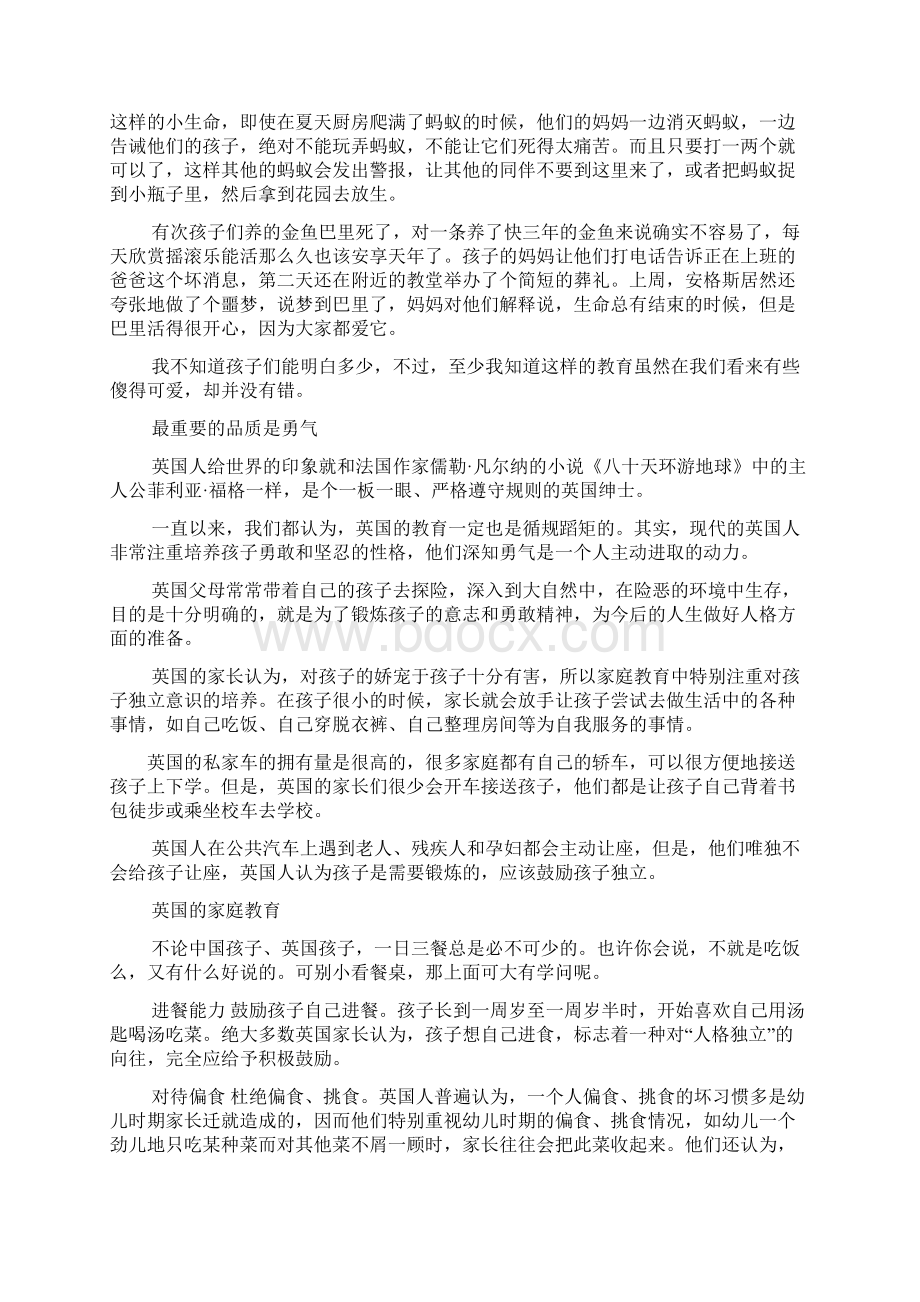 道德英国人如何教育孩子.docx_第3页