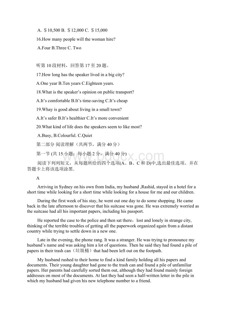 高考真题英语新课标IIWord版含答案.docx_第3页