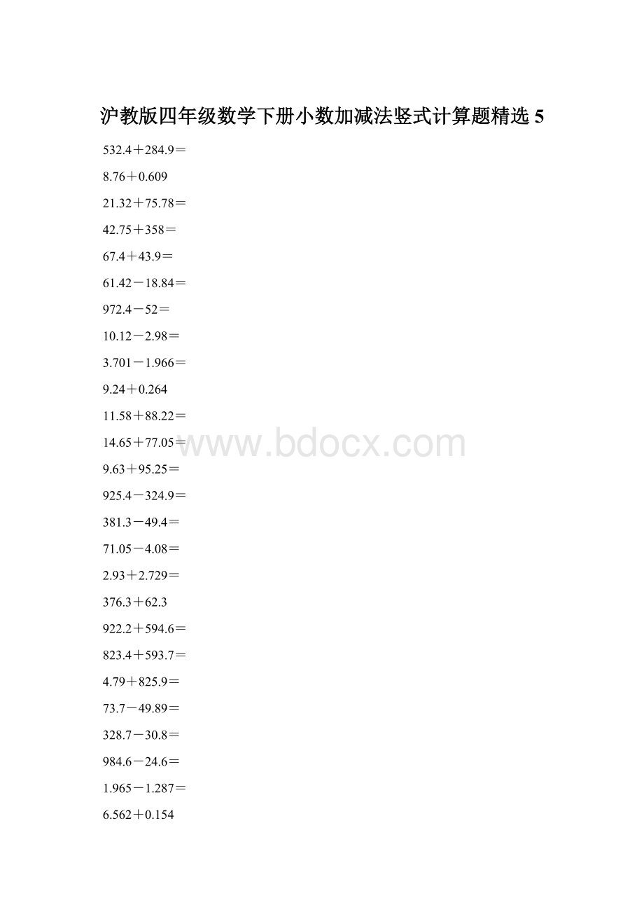 沪教版四年级数学下册小数加减法竖式计算题精选5.docx_第1页