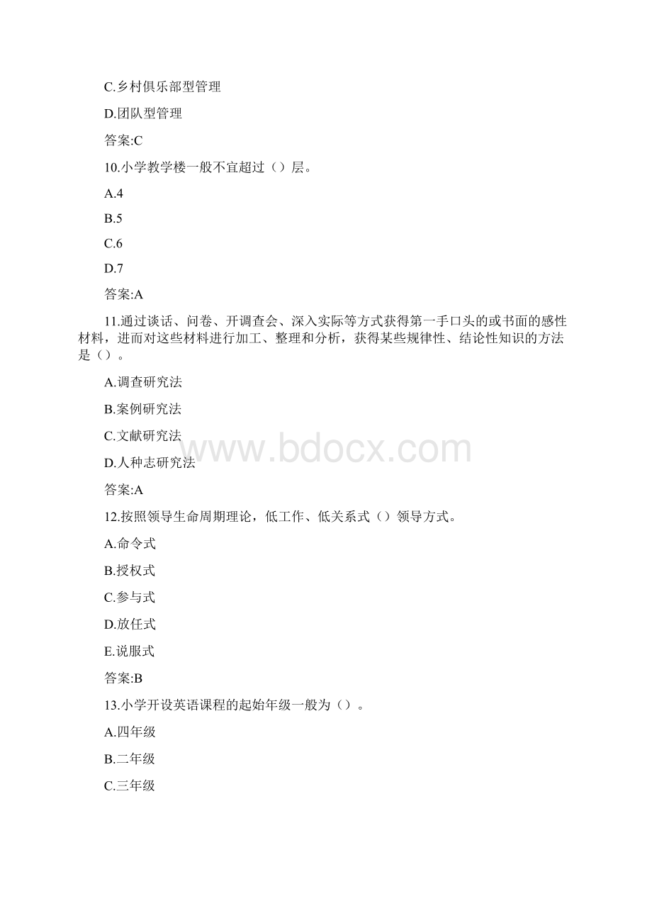 东师学校管理19秋在线作业10005参考答案Word文档格式.docx_第3页