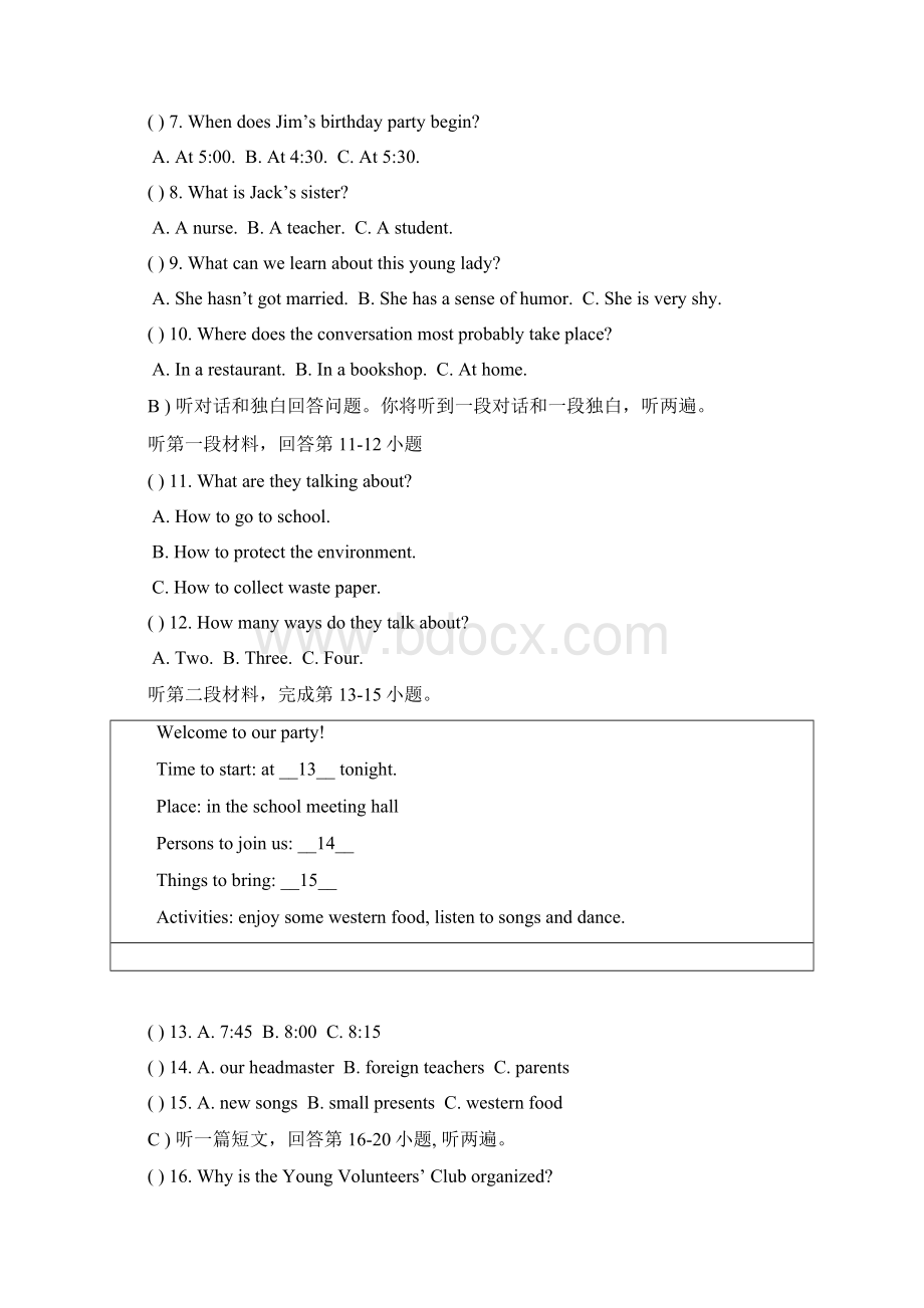 江苏省盐城市盐都区学年八年级英语下学期期末考试试题牛津译林版.docx_第3页