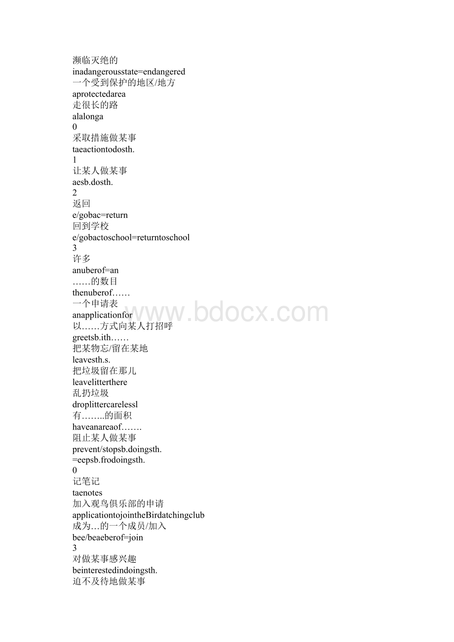 8AUnit56重点词组句型及语法复习提纲.docx_第2页