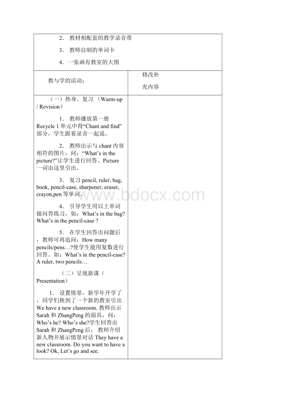 新人教版英语四年级上册全册教学设计.docx_第3页