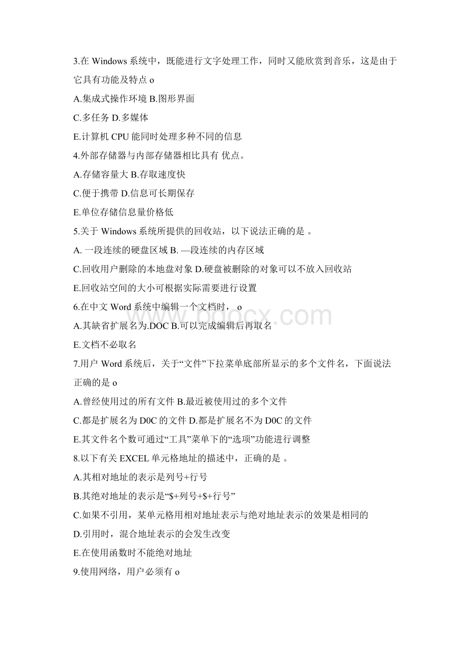 计算机专业测试试题及答案文档格式.docx_第3页